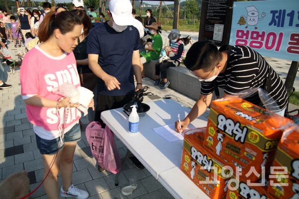 지난 2020년 원흥 도래울 아파트 연합회가 주최한 ‘제1회 도래울마을 멍멍이 똥줍기 대회’