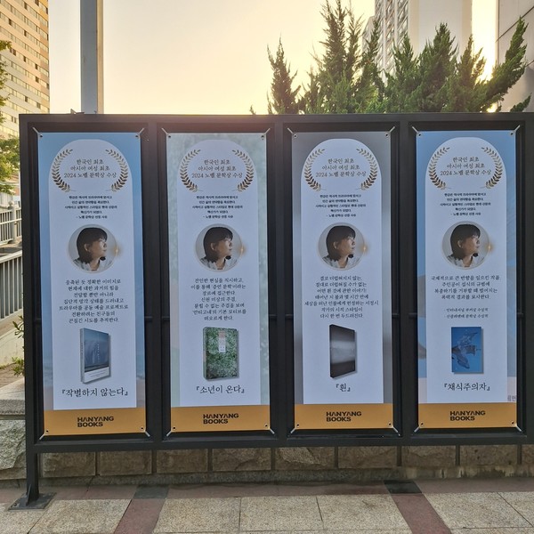 주엽동 한양문고의 한강 기념물.