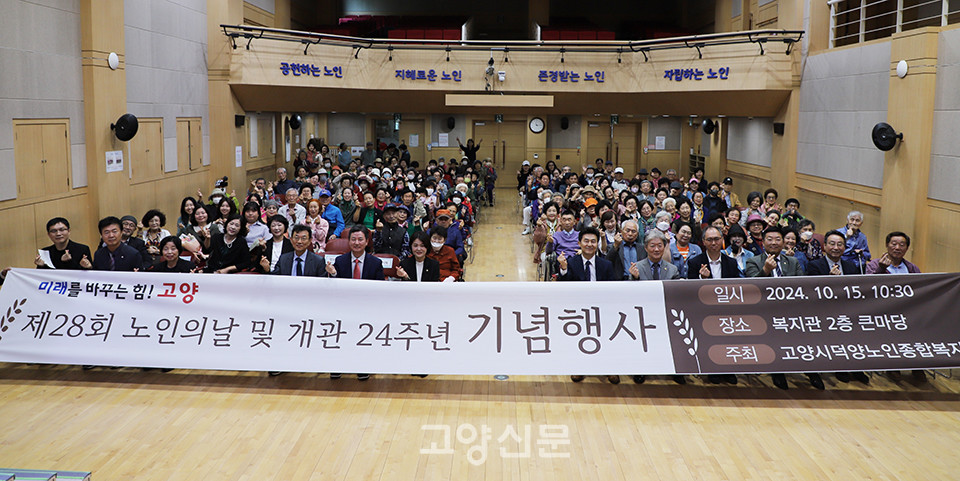 [사진제공 = 고양시덕양노인종합복지관]