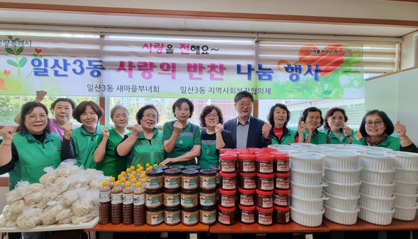 일산3동 새마을부녀회가 저소득층을 위해 ‘사랑의 반찬 나눔’을 진행했다. 