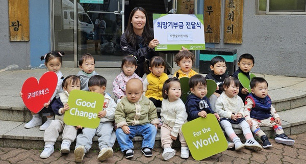 사랑숲어린이집이 합동 바자회에서 발생한 수익금 전액을 기부했다. [사진제공=굿네이버스 경기2사업본부]