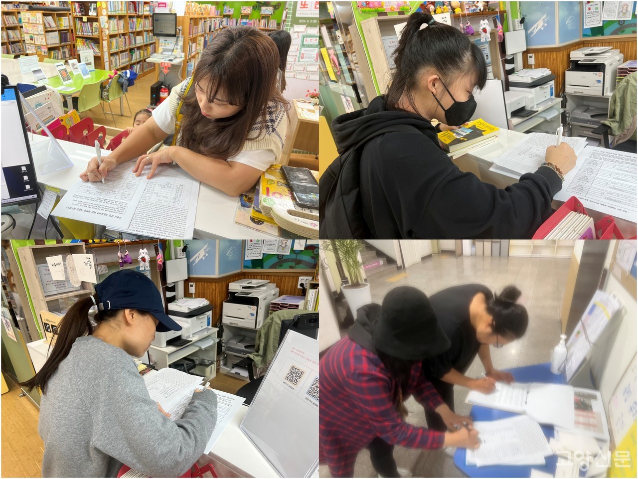 지난 11일 공립 작은도서관 폐관 소식이 알려진 이후 고양시 주요 공립 작은도서관 이용자들을 중심으로 반대 서명운동이 추진되고 있다. 사진은 고양 작은도서관 이용자들이 폐관 반대 서명을 진행하는 모습.