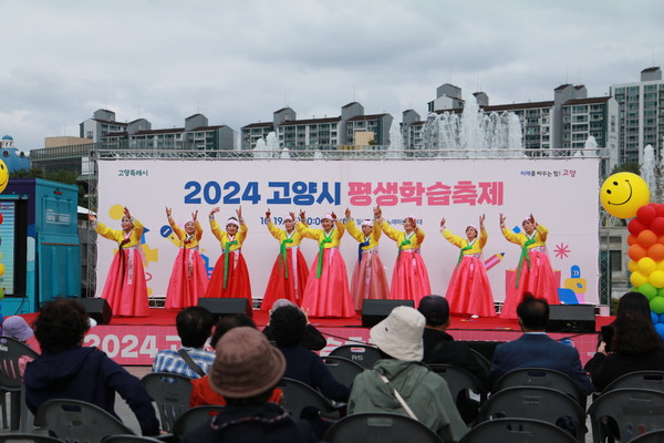고전무용, 태권도 시범 등 다양한 볼거리가 있는 축제였다. [사진제공=고양시 평생학습과]