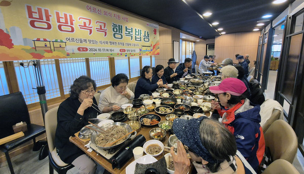 일산노인종합복지관이 방방곡곡 행복밥상을 진행하고 있다.