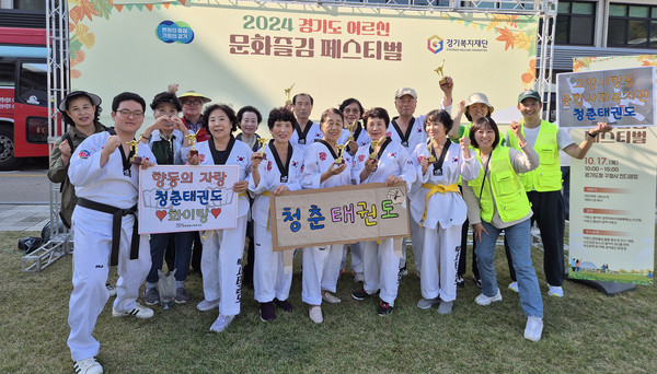 어르신 문화즐김 페스티벌 청춘태권도 시범 공연단.