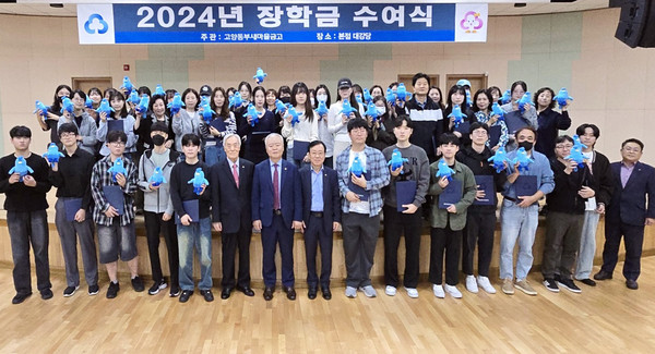 고양동부새마을금고 장학금 전달식에 함께한 조합원과 장학생들.