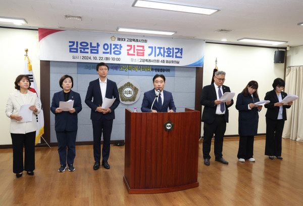 김운남 고양시의회 의장 역시 이 시장의 기자회견 다음날인 22일 기자회견을 열고 “이동환 시장은 시의회의 예산 심의·의결권을 정치적 문제로 왜곡해 혹세무민하고 있다”고 반박했다.