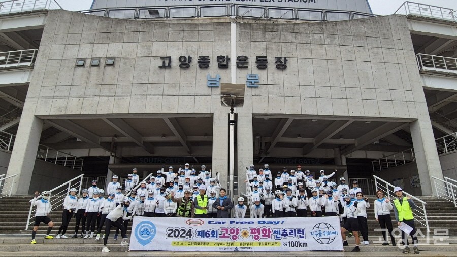 [사진제공=고양자전거학교]