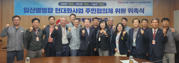   한국동서발전(주) 일산발전본부 현대화사업 주민협의체 위원과 관계자들. 