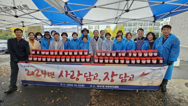  백석1동 주민자치회가 어려운 이웃에게 고추장을 나누는 ‘사랑 담고 장 담고’를 진행했다.