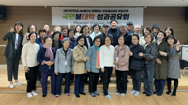 국민붐대학 성과공유회 참가자들이 기념촬영을 했다.