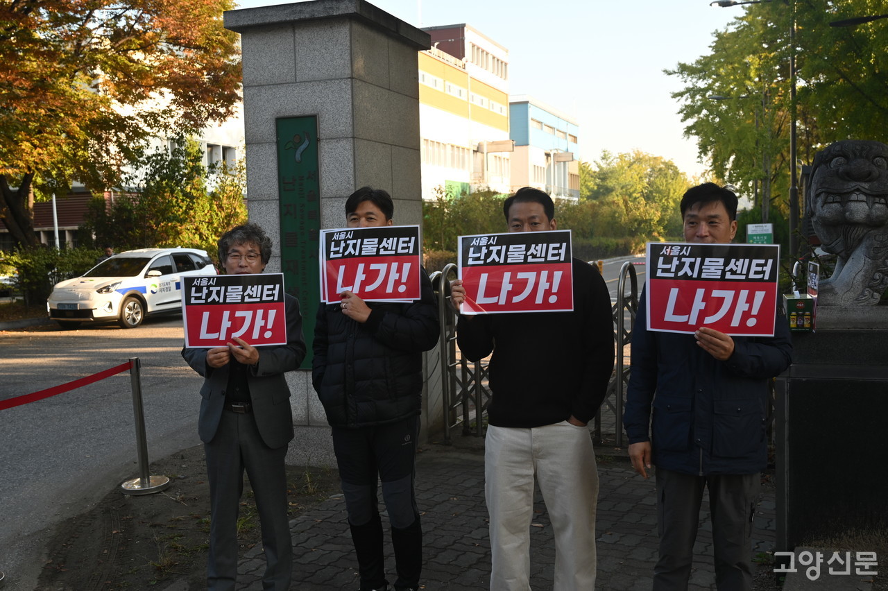 덕은지구연합회 입주민들이 25일 난지물재생센터 앞에서 릴레이 피켓시위를 가졌다.