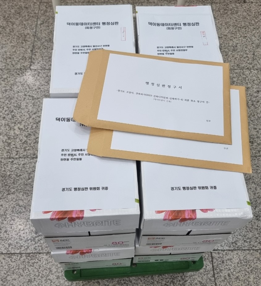 탄현비대위는 이달 7일 행정심판청구서와 함께 인근주민 6000여명의 탄원서와 1만5000여명의 반대 서명부를 함께 제출했다.