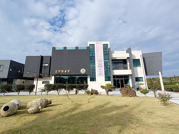 오윤씨와 홍지니씨의 작품이 전시된 제주도 김한미술관 외부 전경 [사진출처 = 김한미술관 네이버 카페]