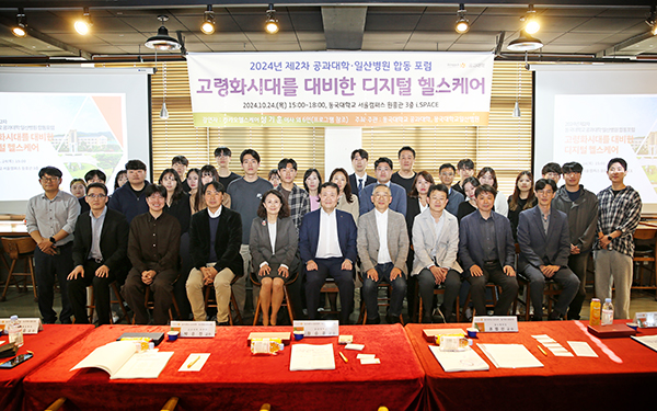 [사진제공 = 동국대학교일산병원]