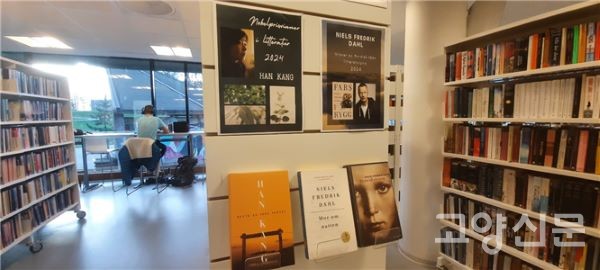 오슬로 인근 오스(Ås) 도서관에 소개된 한강 작가 책과 한국 책 소개 부스. [이철규 북유럽 특파원]