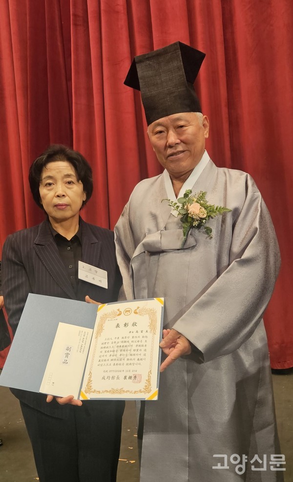 최종수 성균관장으로부터 표창장을 받은 고부미 시의원(왼쪽).                                                                                                                                                       