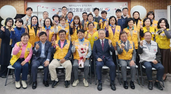   화정2동이 적십자사 경기도지사 고양화정2동봉사회와 나눔과 봉사에 결의를 다지며 결성식을 개최했다. 
