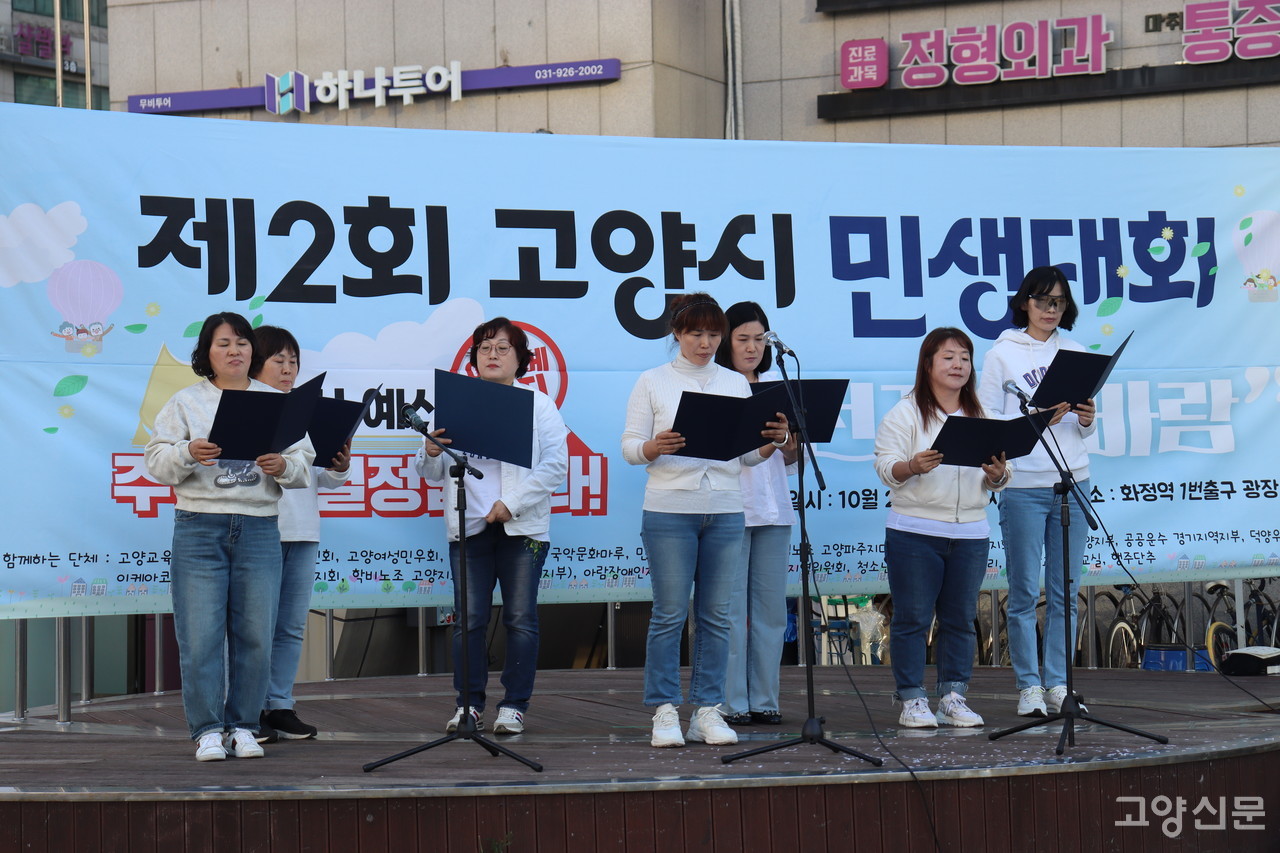 학비노조고양지회의 합창공연.