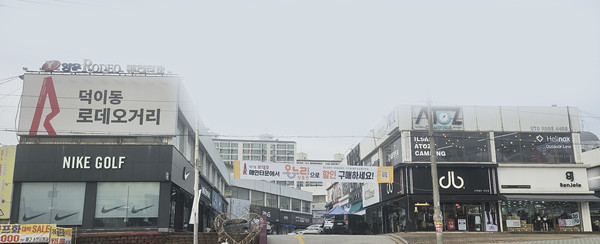 덕이동 로데오메인타운 상점가 전경.