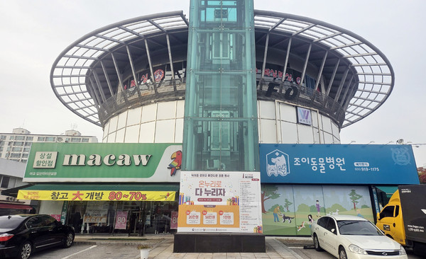 '온누리로 다 누리자’ 경품 행사가 열리고 있는 로데오메인타운에 현수막이 걸려 있다.