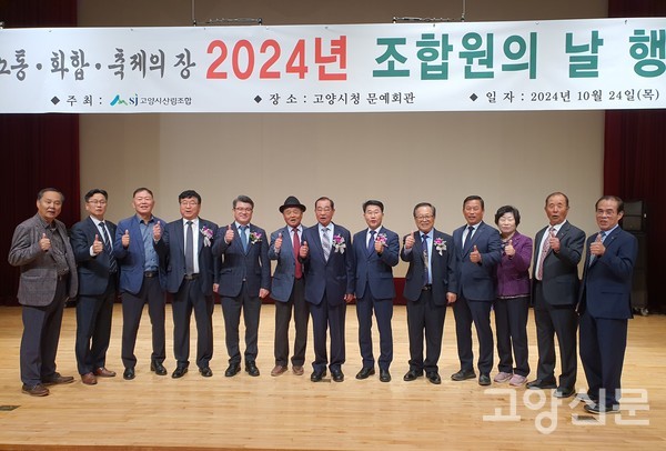 김보연 조합장과 이사 및 내빈들