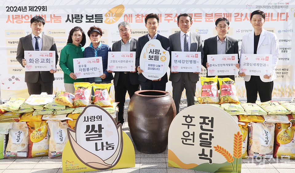 [사진제공 = 고양시덕양노인종합복지관]