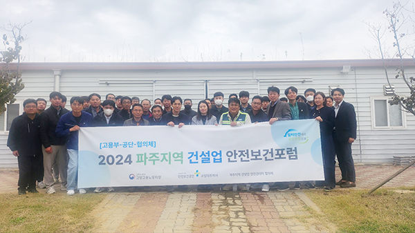 [사진제공 = 안전보건공단 고양파주지사]