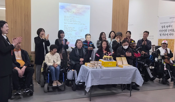  고양시장애인종합복지관이 ‘행복한글쓰기’ 창단 20주년 및 제5회 시화전 기념식을 성황리에 마쳤다.
