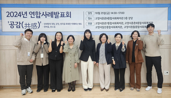 자문교수, 각 기관 관장, 발표자들이 기념 촬영을 하고 있다.