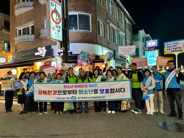 한국환경운동본부 청소년유해환경감시다이 주관한 경기도 민관 합동 청소년 유해환경 개선 캠페인이 일산 백석동에서 진행됐다. [사진제공=한국환경운동본부]