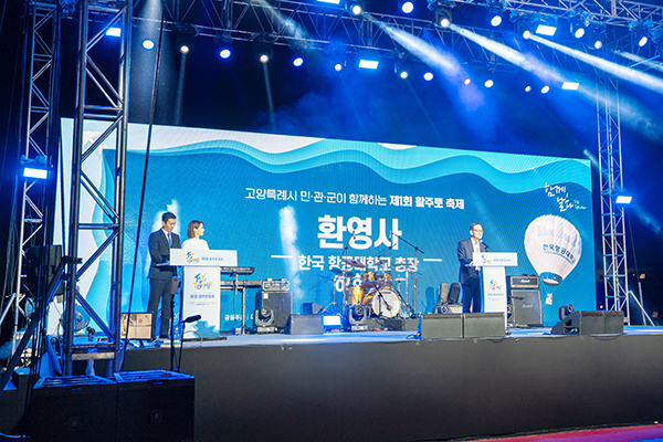 개회식 환영사를 하는 허희영 한국항공대학교 총장