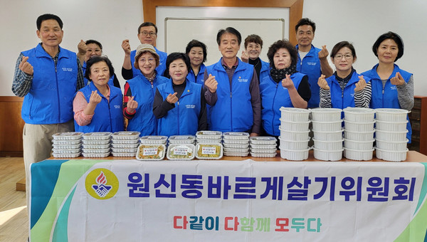 원신동 바르게살기위원회 독거 어르신 등 취약계층을 위한 ‘풍성한 사랑의 반찬 나눔’을 진행했다.