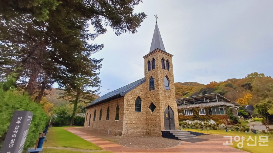 의정부성당의 미니 버전 격인 파주 갈곡리성당. 1956년에 준공됐다. 