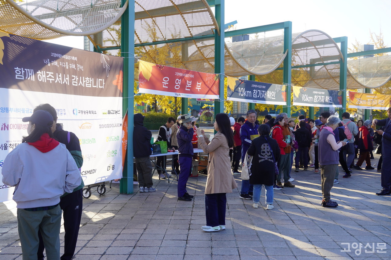 이른 오전, 일산호수공원 주제광장에는 바람누리길걷기축제를 위해 모인 참가자들로 북적북적. 