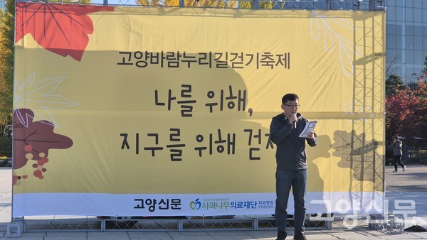 오전 9시, 빰빠라밤~ 고양바람누리길걷기 출정식이 시작됐다.