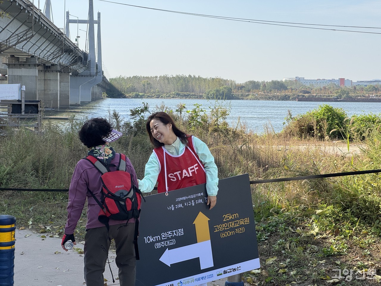 완주지점을 향해 걷는 참가자들에게 힘찬 응원을 아끼지 않는 스태프들의 밝은 에너지도 톡톡히 한몫했다.