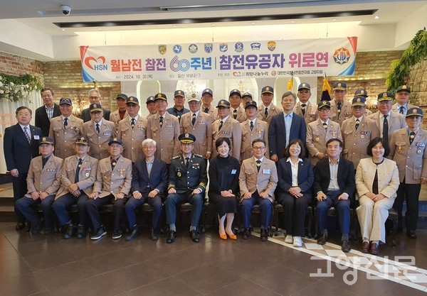 위로연에 참석한 유공자와 내빈들이 단체 기념사진을 찍었다.