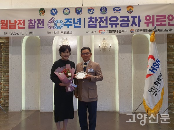 박영섭 회장이 최호정 이사장에게 감사패를 전하고 있다.