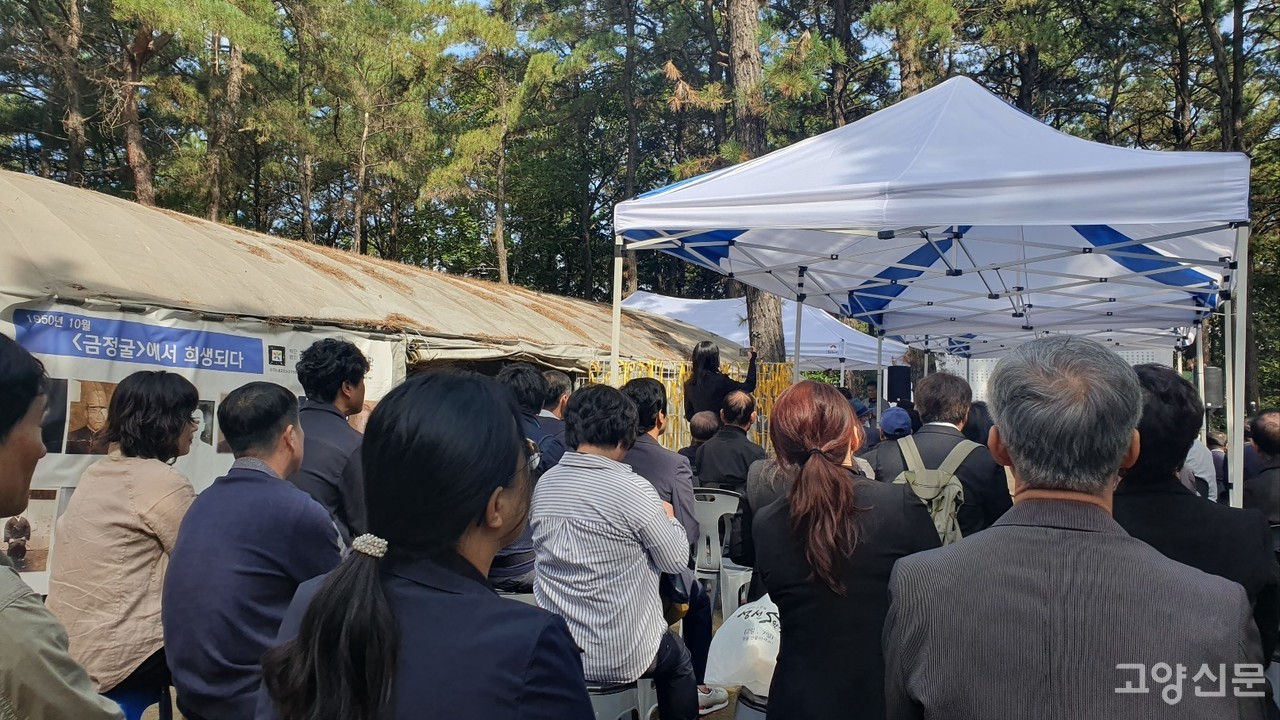 지난달 5일 고양시 황룡산에 있는 금정굴에서 진행된 ‘고양지역 한국전쟁 민간인 희생자 합동위령제’ 모습.  [사진제공 = 이인숙 작가]