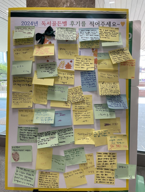 냉천초 학생들이 빼곡히 적어둔 독서골든벨 참여 후기.