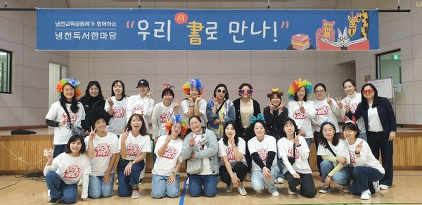 냉천초 독서축제는 아이들에게 책읽는 즐거움을 주기 위해 학부모회가 기획했다. 냉천초 학부모회 학부모들.