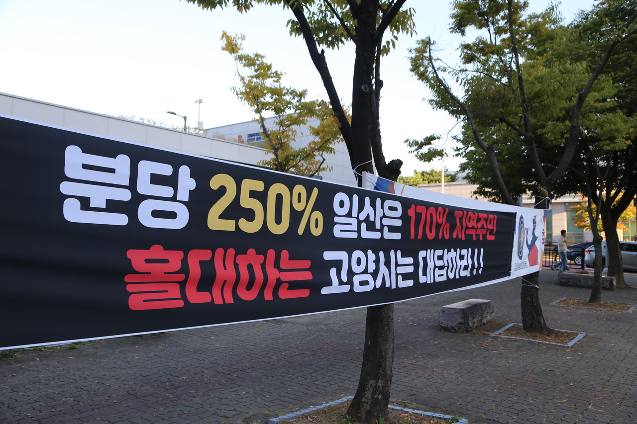 일산의 연립주택 재건축 기준용적률이 170%로 발표된 것에 대해 불만을 표현한 플래카드.