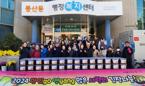  맛있고 영양많은 풍산동의 사랑의 김장나눔.