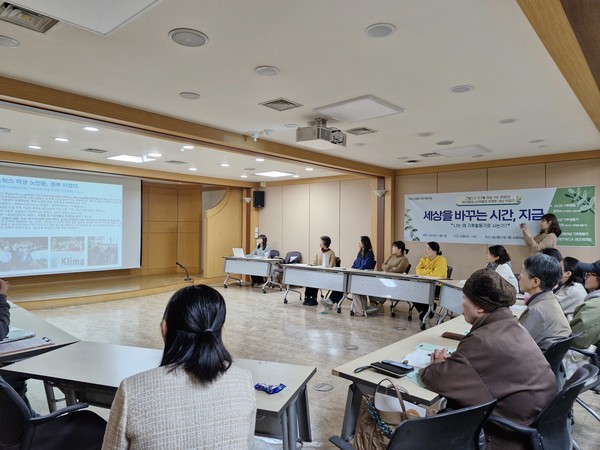 고양YWCA가 지난 1년간 진행한 여성기후활동가들의 활동을 공유하는 '에코 페미니스트들의 유쾌한 세상 뒤집기, 그렇다고 지구를 떠날 수는 없잖아’ 사업보고회를 열었다.