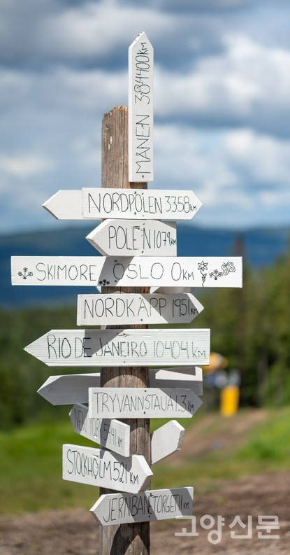 노르웨이 오슬로 미래도서관 숲 가는길 이정표. 노르웨이 최북단 땅끝마을 노드캅(Nordkapp) 까지 1951㎞, 북극(Nordpolen)까지 3358㎞, 달까지 384400㎞.