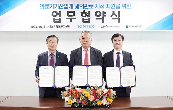[사진제공 = 킨텍스]