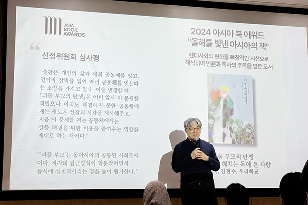아시아 북어워드에서 소감을 밝히는 김현수 교수 [사진제공 = 명지병원]
