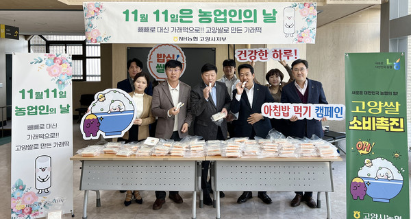  이날은 아침밥 먹기 캠페인도 동시에 펼쳐졌다.