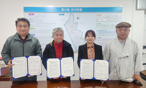 풍산동 지역사회보장협의체가 대길상 공덕회와 ‘풍산동 배가 빵빵!’ 업무협약을 체결했다.